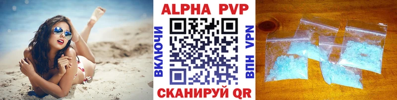 Alpha PVP VHQ  Яхрома 