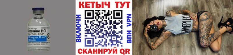 КЕТАМИН VHQ Яхрома