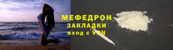мефедрон мука Богородицк